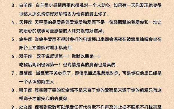 星座密语广播稿300字-星座密语 星座密语广播稿300字-星座密语
