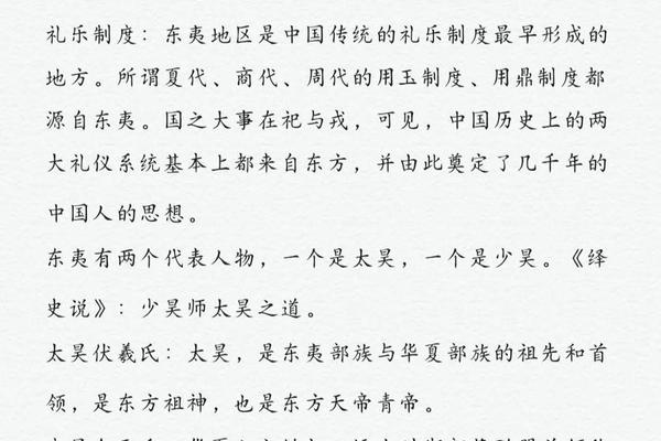 儒家文化(儒家文化发源地)