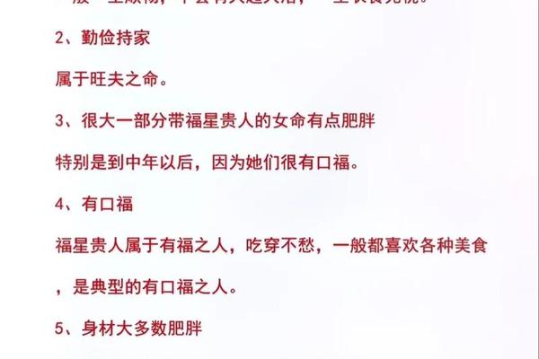 旺夫八字特征