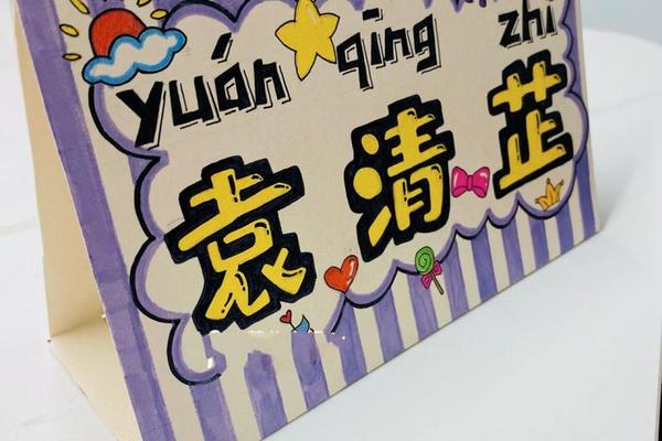 插纸姓名牌
