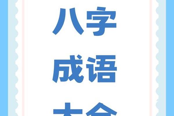 八字真言的正确读音