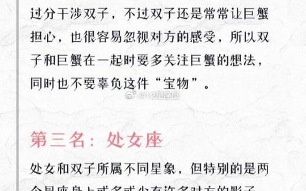 双子座最佳配对 双子女最后的下场