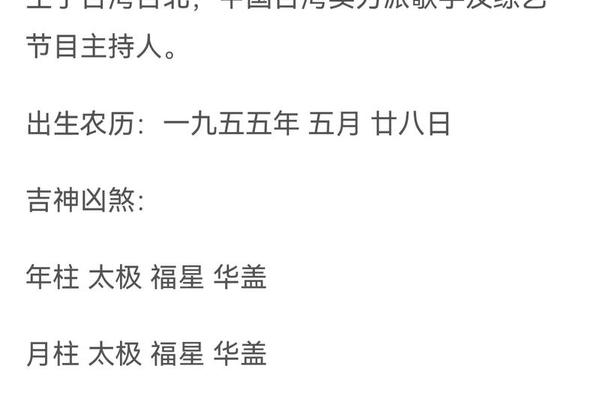 华盖八字