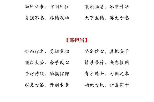 领导八字