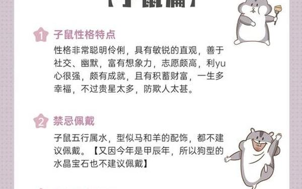 1996属鼠的是什么命(96年属鼠人的命) 1996属鼠的是什么命(96年属鼠人的命)