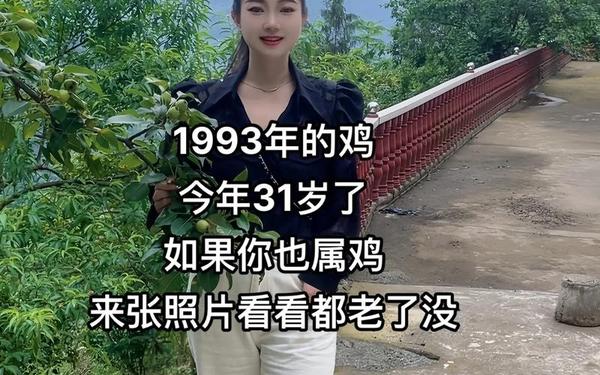 属鸡的都是哪几年的 属鸡的都是哪几年的