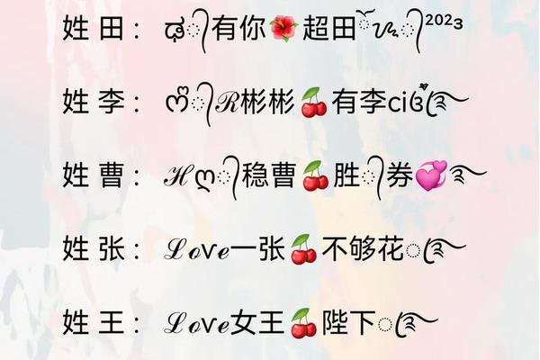 瑀姓名代码