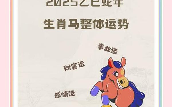 属马今年多大了呀—属马1990年今年多大了 属马今年多大了呀—属马1990年今年多大了