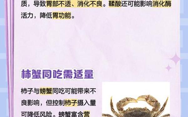 狮子座跟巨蟹座配吗-柿子和螃蟹能一起吃吗 狮子座跟巨蟹座配吗-柿子和螃蟹能一起吃吗