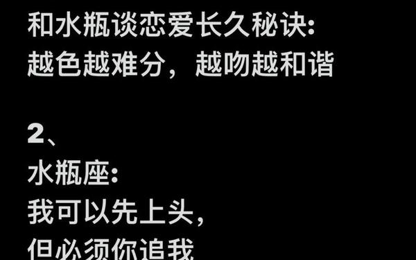 水瓶座的性格特点—水瓶女性格