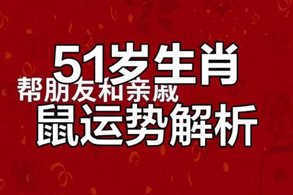 2023年属鼠人的全年运势1972出生