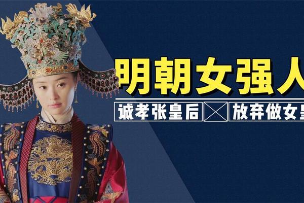 大明张皇后姓名