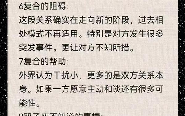 双子座感情运势 双子座本周感情状况