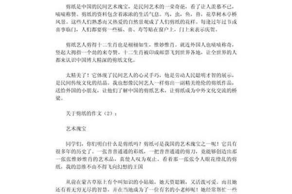 剪纸文化介绍400_中国剪纸文化介绍80字