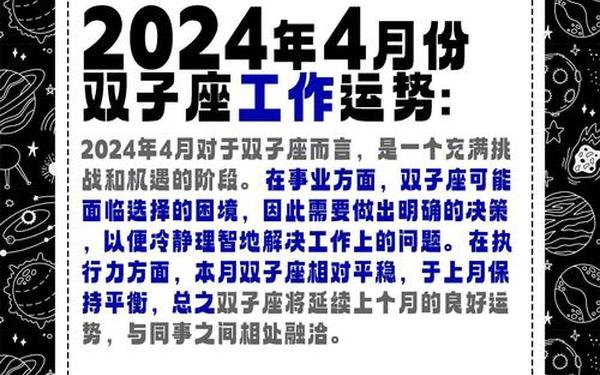 2000年双子座日期(2000年星座日期)