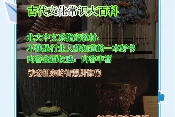 古代文化现象-古代文化现象有什么