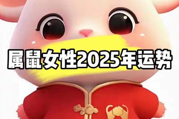 2022年属鼠的全年运势女性