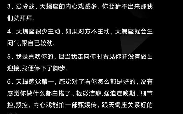 天蝎座男生的性格脾气_怎样吸引天蝎男