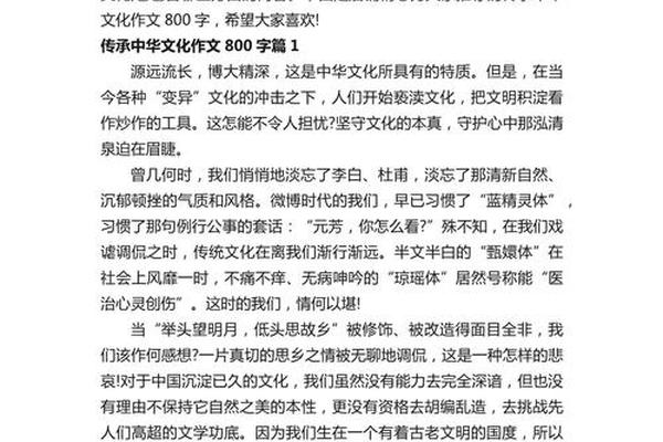 传统文化精神;传统文化的精髓八个字
