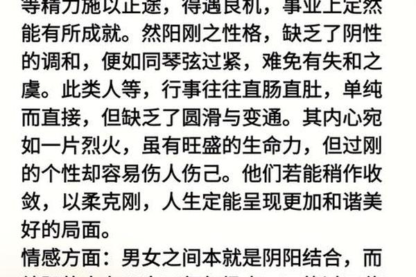 纯阴八字女命