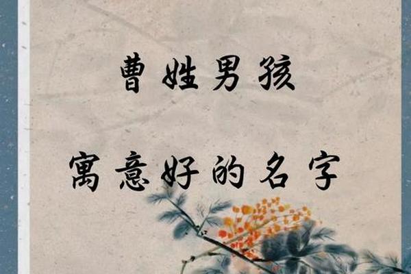 曹姓名将和外姓名将