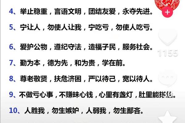八字家训