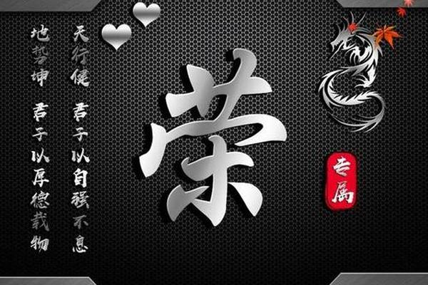 姓名荣头像