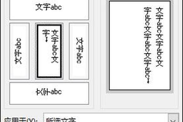 横排姓名转成竖排姓名的方法