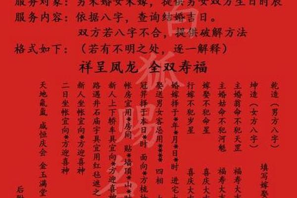 生辰八字婚姻测试