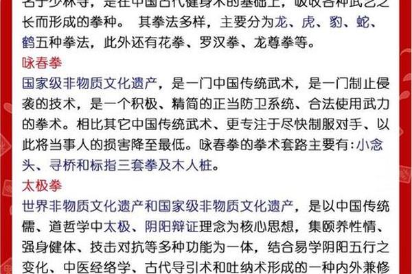 中华武术文化介绍—陈大惠传统文化免费培训班