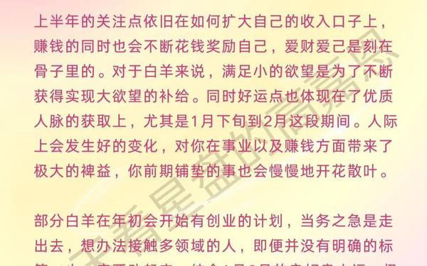 女性白羊座的生日是几月几日(白羊座月份到几月份的)