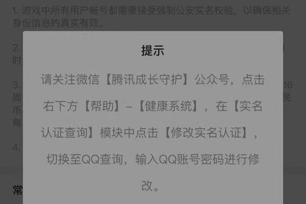 健康公众号怎么改姓名