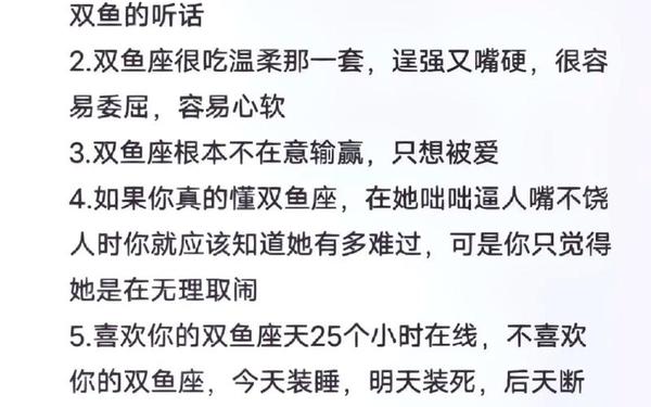 双鱼座女生性格特点(双鱼座女生的性格分析和详解)