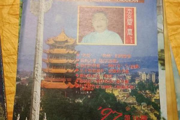 东方文化(东方文化周刊)