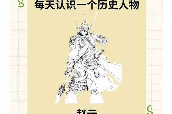 赵云八字