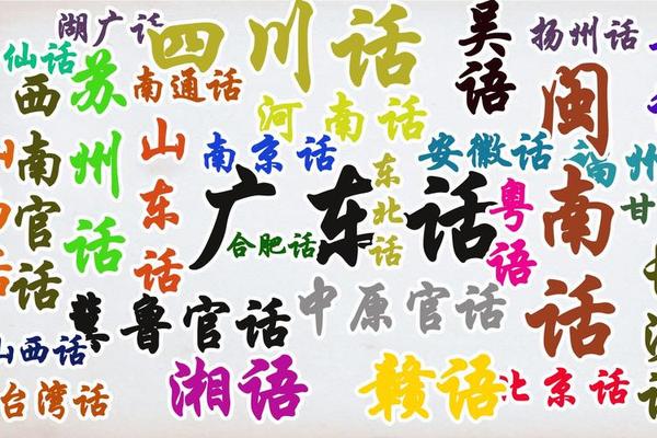 方言文化图片_方言图片