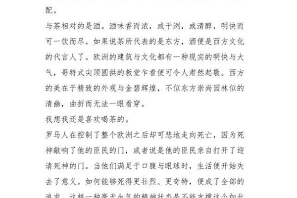 传统茶文化作文800字—茶文化作文800字高中