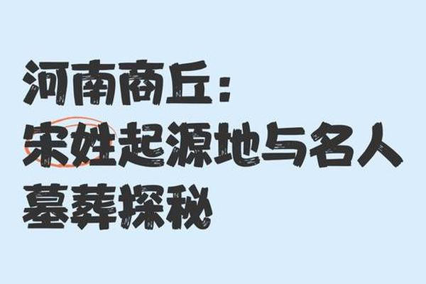 宋代仝姓名人是谁