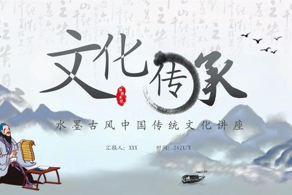 中华优秀传统文化ppt模板图片-免费ppt制作 中华优秀传统文化ppt模板图片-免费ppt制作