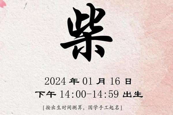 柴姓名字女