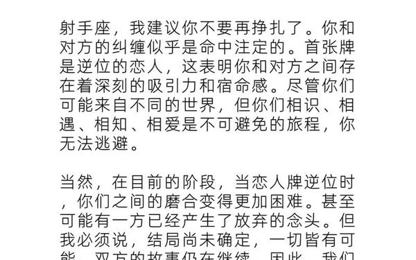 射手座的爱情一月—射手座恋爱七个阶段 射手座的爱情一月—射手座恋爱七个阶段