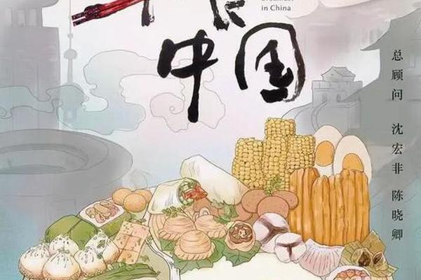 传统饮食文化纪录片(饮食文化的意义)