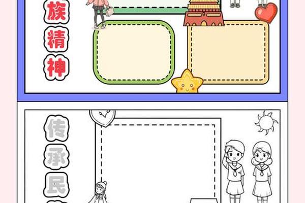 传承民族文化(传承民族文化,争做读书少年)
