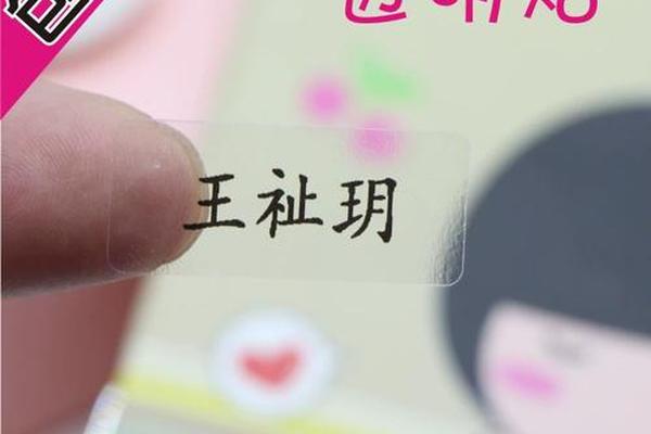 银色姓名贴 自营