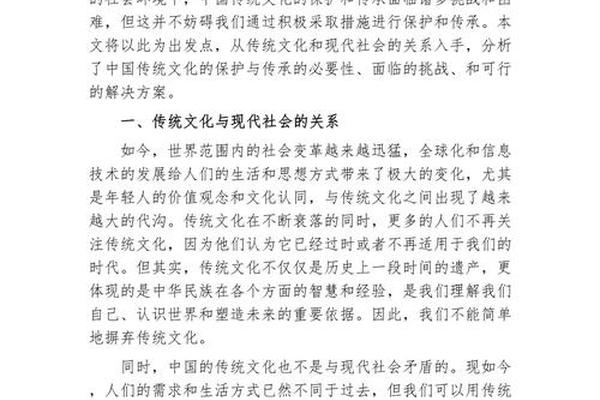 民俗文化的传承与保护的目标,如何保护民俗文化