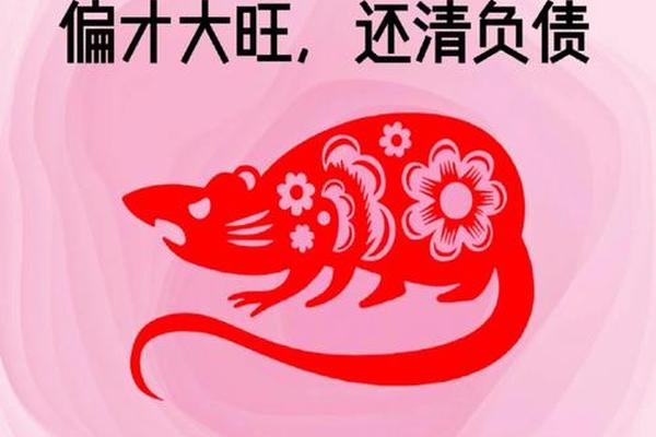 72年的鼠2025年运气怎样