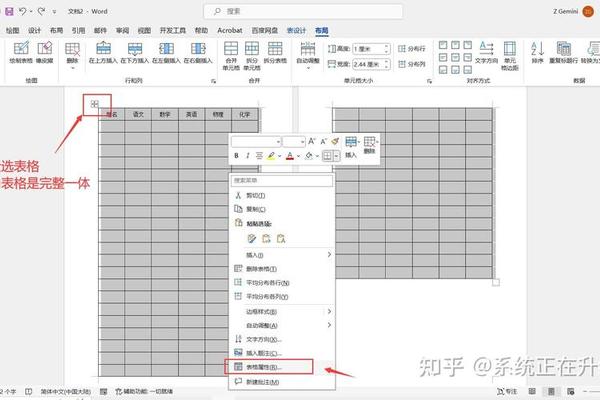 word姓名筛选重复