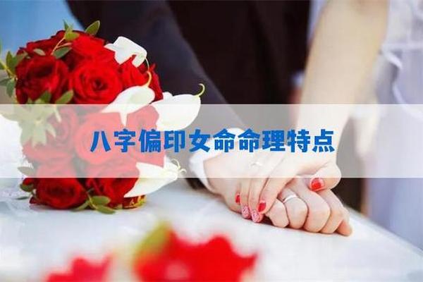 八字好的女人