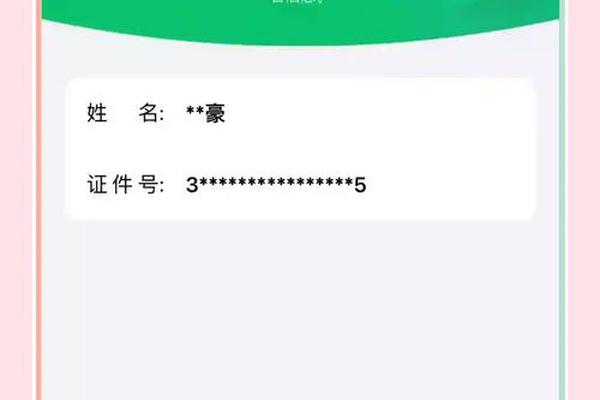 王者在哪改实名信息姓名