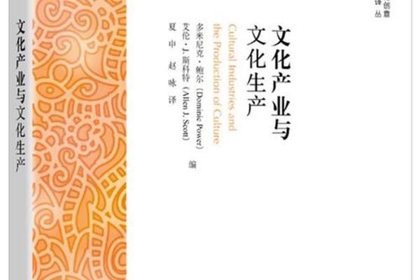 文化资源开发与管理;文化资源与文化产业